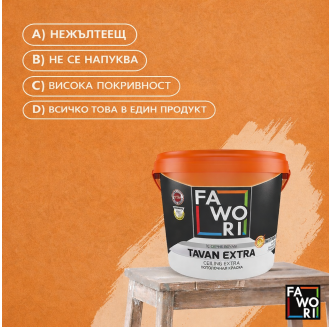 Латекс за тавани, бял мат - Fawori Extra Ceiling