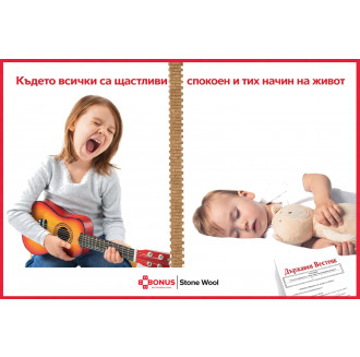 Каменна минерална вата 50 кг/куб.м - GOLD PLUS 50