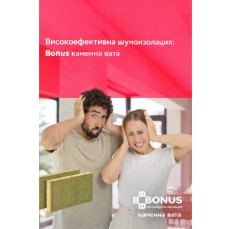 Каменна минерална вата 50 кг/куб.м - GOLD PLUS 50