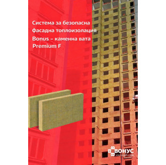 Stonewool thermal insulation board PREMIUM F TR 7.5, 1200×600 mm, ≥ 7.5 kPa