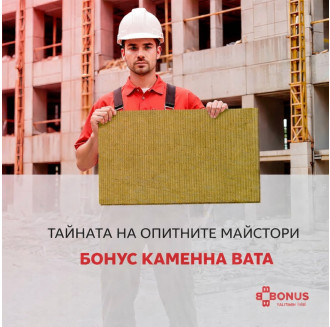 Фасадна каменна вата PREMIUM F TR 10, 1200×600 мм, 100 kg/m³, ≥ 10 kPa