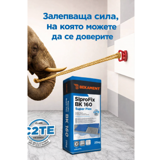 Високоеластично лепило за плочки Клас С2 TЕ - BK 160 Super FLex