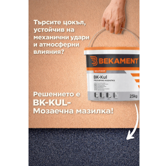 Мозаечна мазилка - BK-Kul
