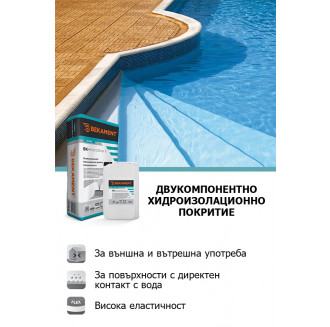 Двукомпонентно хидроизолационно покритие - BK-Hidrostop 2