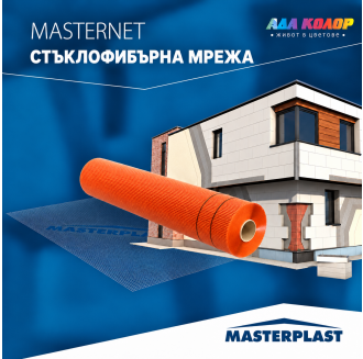 Мрежа за топлоизолация 145 гр./кв.м. - Fiberglass Mesh MASTERNET CLASSIC 145