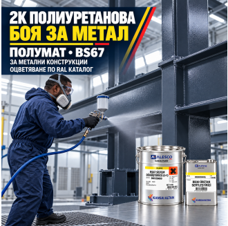 2K Polyurethane Paint for Metal 5:1, Semi-matt (Tintable in RAL Colours) - BS67