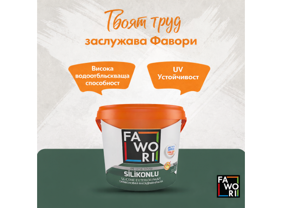 Тониран силиконов фасаген мат - Silicone exterior paint