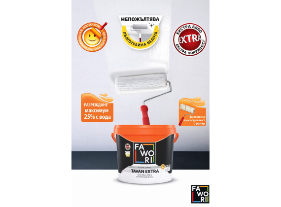 Латекс за тавани, бял мат - Fawori Extra Ceiling