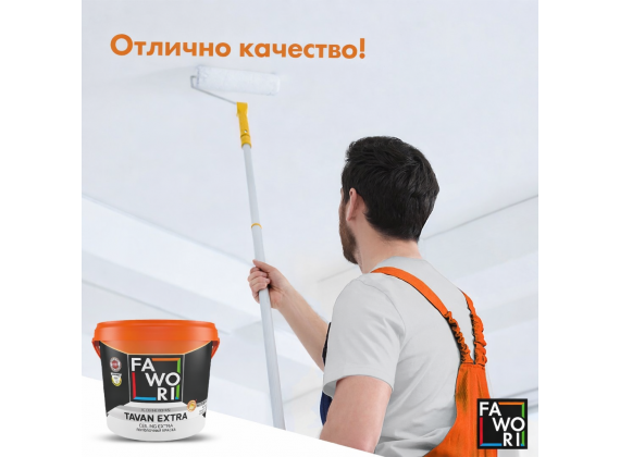 Латекс за тавани, бял мат - Fawori Extra Ceiling