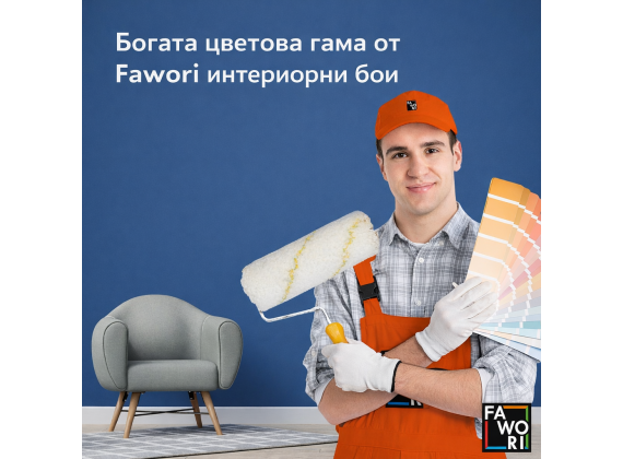 Латекс, тониран мат - Fawori Plastic