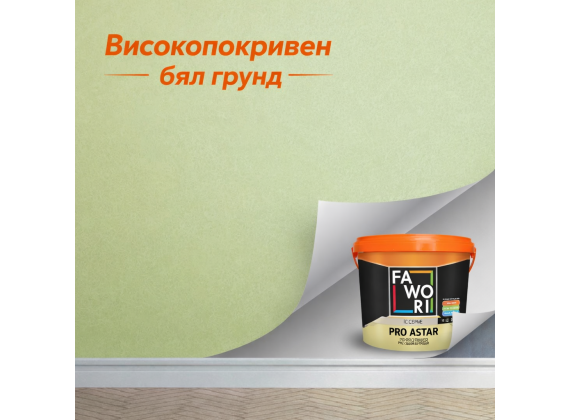 Високoпокривен фин бял грунд за гипсокартон - Pro primer