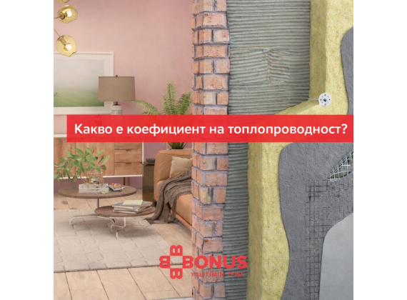 Фасадна каменна вата 7.5 kPa - VIPPOWER 7.5