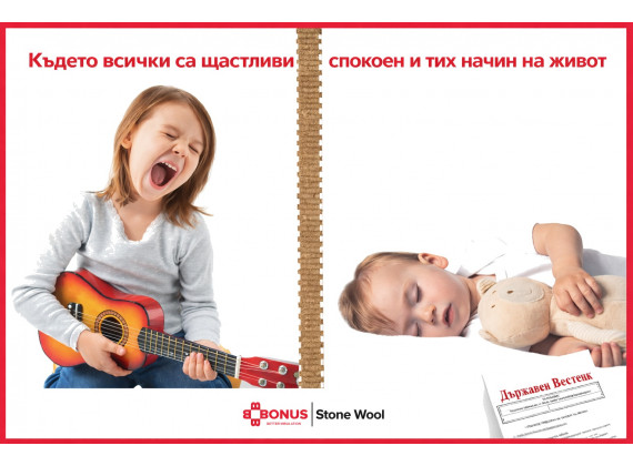 Каменна минерална вата 50 кг/куб.м - GOLD PLUS 50