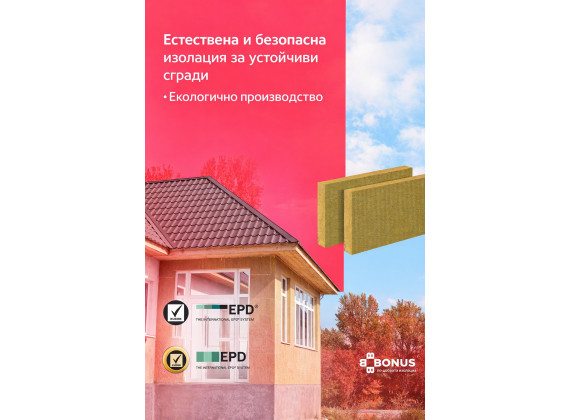 Фасадна каменна вата PREMIUM F TR 7.5, 1200×600 мм, ≥ 7.5 kPa