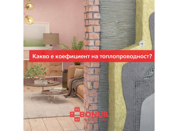 Фасадна каменна вата PREMIUM F TR 7.5, 1200×600 мм, ≥ 7.5 kPa