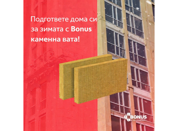 Фасадна каменна вата PREMIUM F TR 7.5, 1200×600 мм, ≥ 7.5 kPa