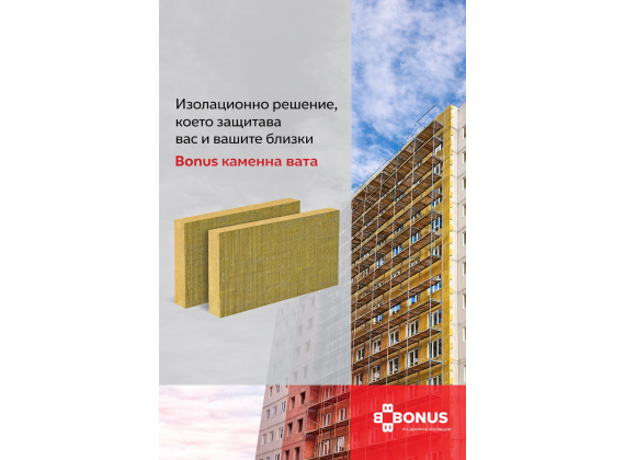 Фасадна каменна вата PREMIUM F TR 10, 1200×600 мм, 100 kg/m³, ≥ 10 kPa