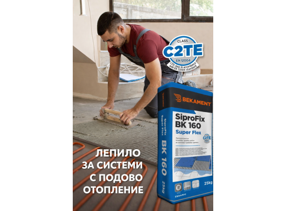 Високоеластично лепило за плочки Клас С2 TЕ - BK 160 Super FLex