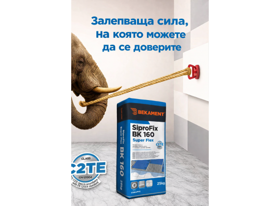 Високоеластично лепило за плочки Клас С2 TЕ - BK 160 Super FLex