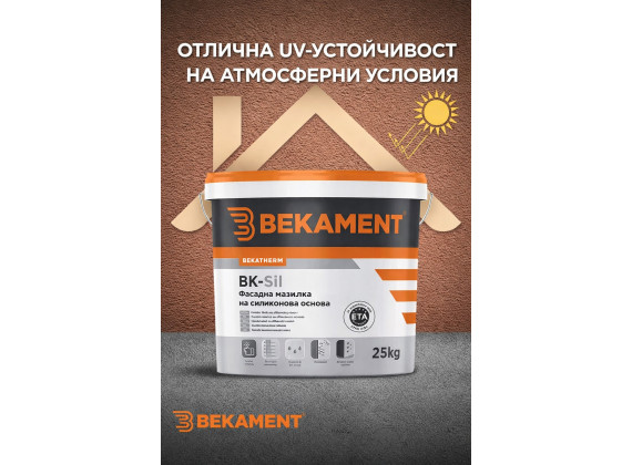 Силиконова фасадна мазилка - BK-Sil