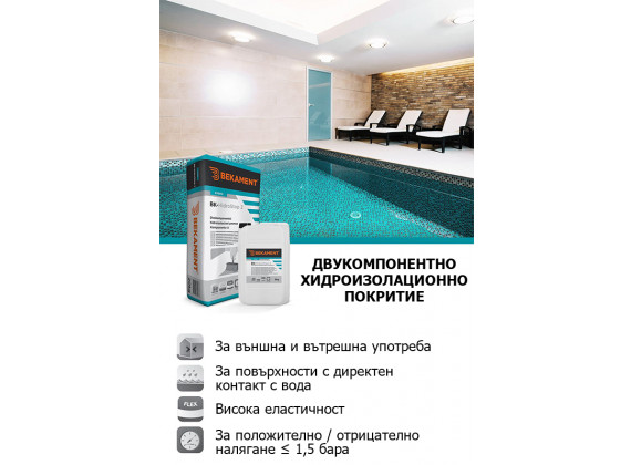 Двукомпонентно хидроизолационно покритие - BK-Hidrostop 2