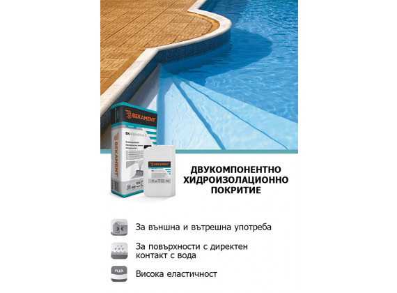 Двукомпонентно хидроизолационно покритие - BK-Hidrostop 2