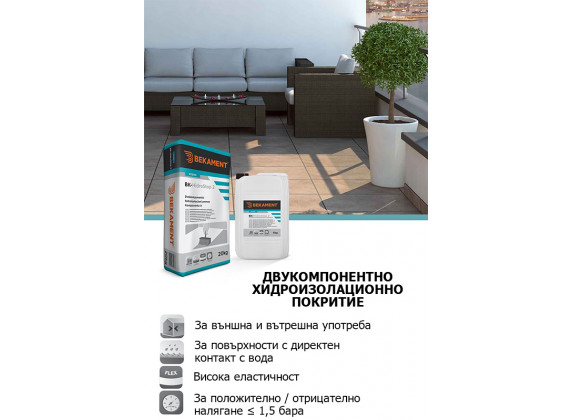 Двукомпонентно хидроизолационно покритие - BK-Hidrostop 2