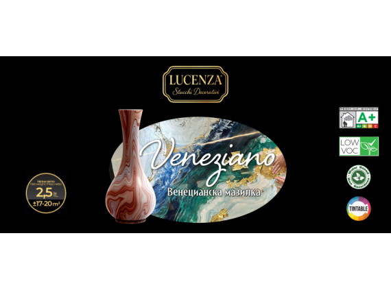 Венецианска мазилка - Venesso Lucido
