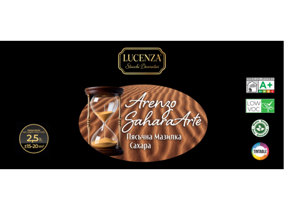 Фина пясъчна мазилка - Sabbia perlata fine