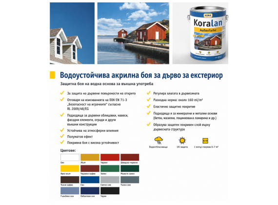 Водоустойчива акрилна боя за дърво за екстериор - Koralan Außenfarbe