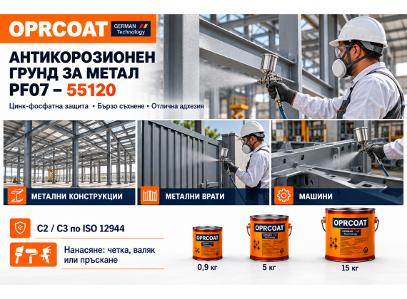 Алкидна боя 3в1 за метал, мат, заводски оцветена в RAL цветове - сер. 10503