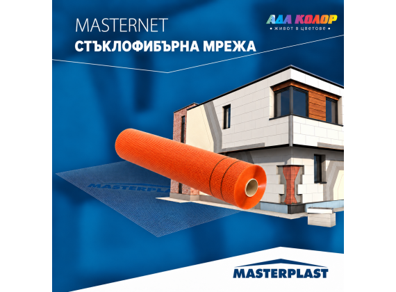 Мрежа за топлоизолация 145 гр./кв.м. - Fiberglass Mesh MASTERNET CLASSIC 145