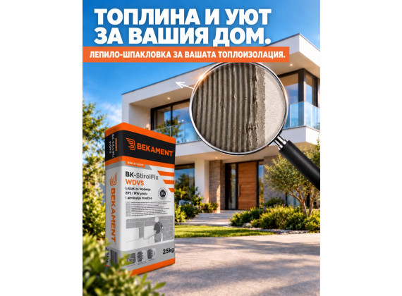 Лепило-шпакловка за топлоизолационни плочи EPS  - BK-StirolFix WDVS