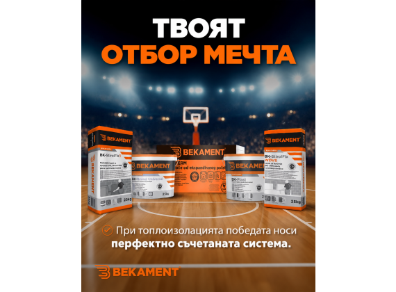 Лепило-шпакловка за топлоизолационни плочи EPS  - BK-StirolFix WDVS