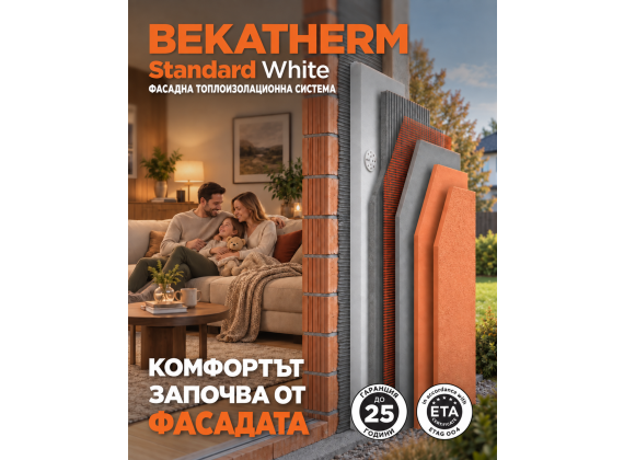 Силиконова фасадна мазилка - BK-Sil