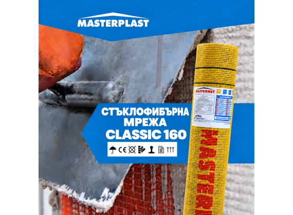 Мрежа за топлоизолация 160 гр./кв.м. - Fiberglass Mesh MASTERNET CLASSIC 160