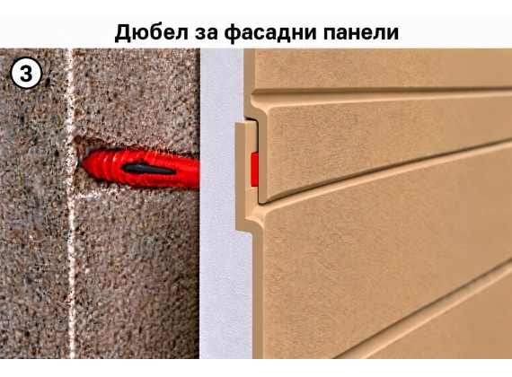 Дюбел за декоративни фасадни панели, ЧЕРВЕН