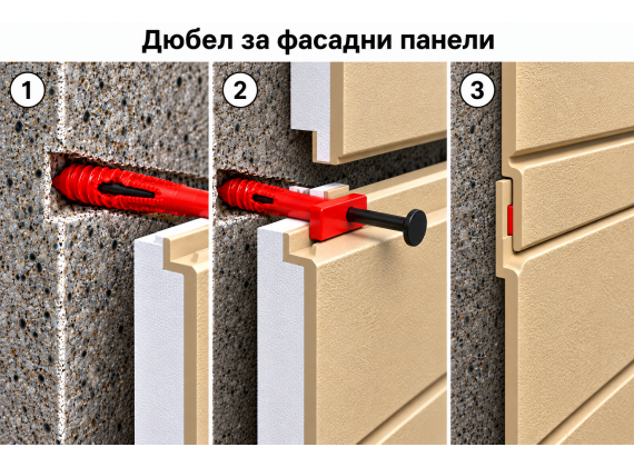 Дюбел за декоративни фасадни панели, ЧЕРВЕН